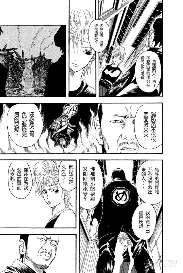 银魂韩漫全集-第22话 秃顶为压力所致，想要避免压力却又助长压力，结果我们还是什么都做不了。无删减无遮挡章节图片 
