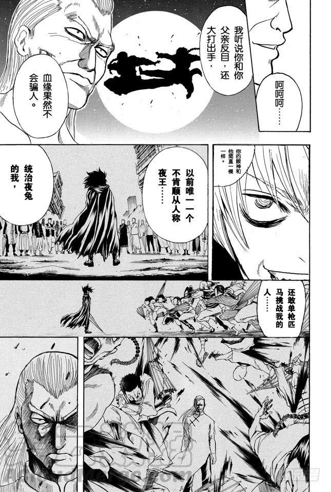银魂韩漫全集-第214话 决斗前先去方便一下无删减无遮挡章节图片 