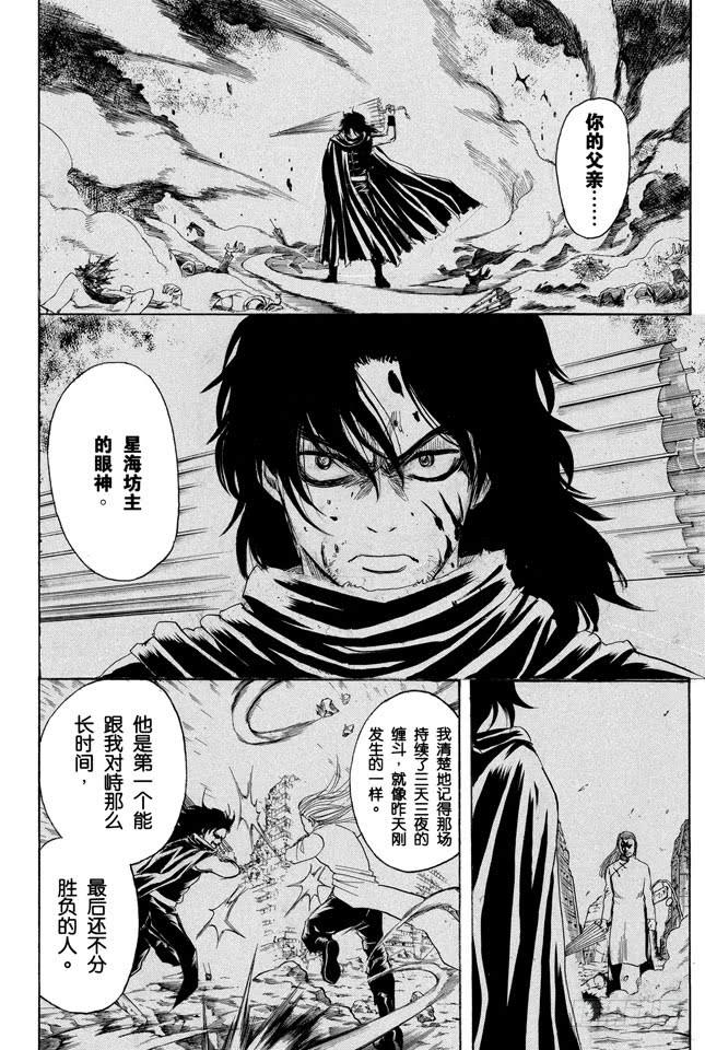 银魂韩漫全集-第214话 决斗前先去方便一下无删减无遮挡章节图片 
