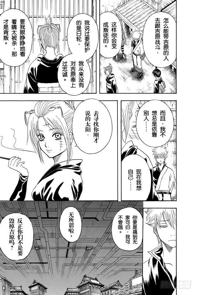 银魂韩漫全集-第214话 决斗前先去方便一下无删减无遮挡章节图片 