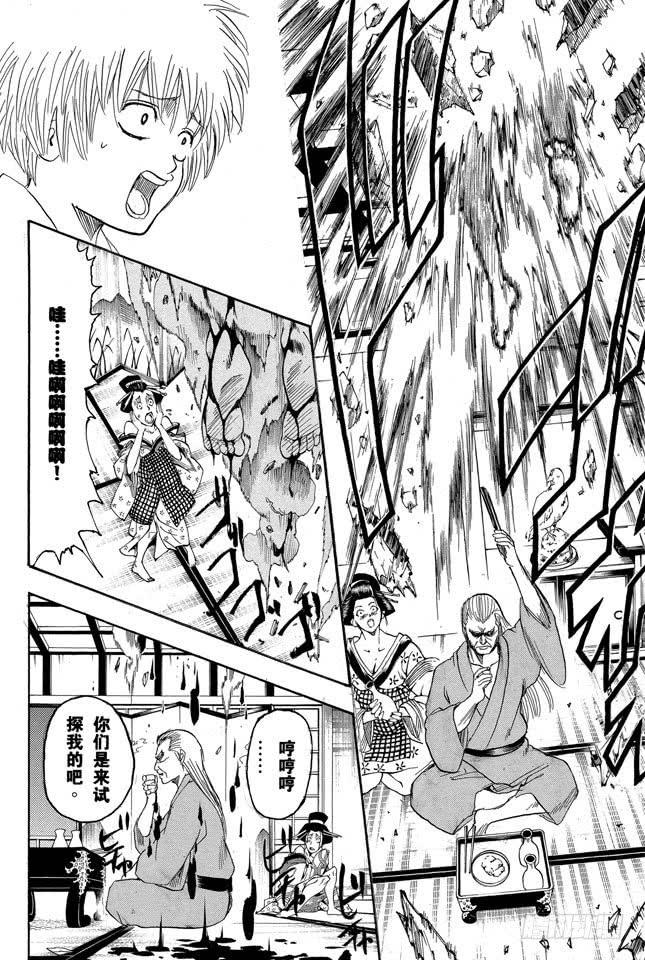 银魂韩漫全集-第214话 决斗前先去方便一下无删减无遮挡章节图片 