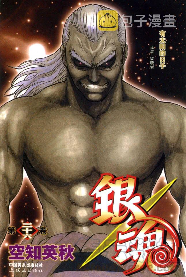 银魂韩漫全集-第219话 总说“我要发飙了”的家伙，一般都不会发飙无删减无遮挡章节图片 