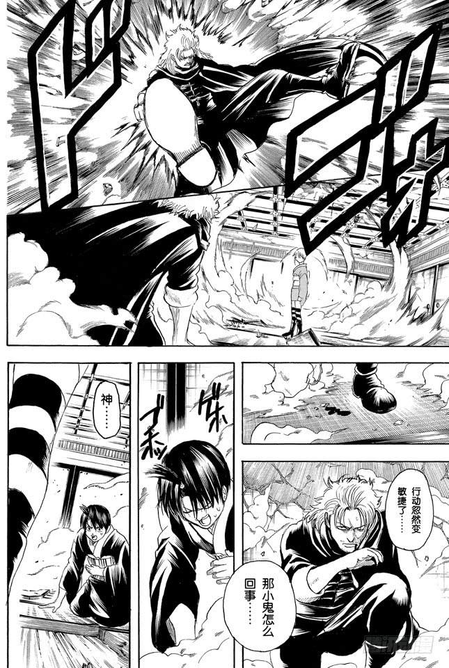 银魂韩漫全集-第219话 总说“我要发飙了”的家伙，一般都不会发飙无删减无遮挡章节图片 