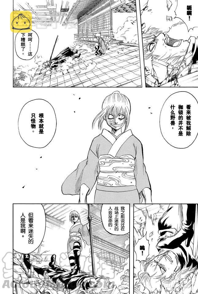 银魂韩漫全集-第219话 总说“我要发飙了”的家伙，一般都不会发飙无删减无遮挡章节图片 
