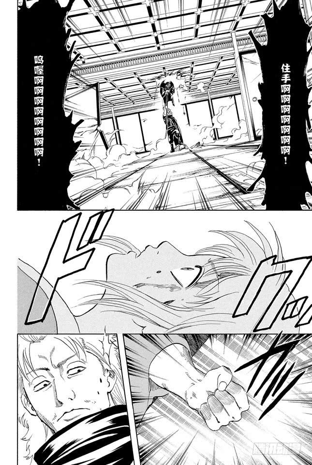 银魂韩漫全集-第219话 总说“我要发飙了”的家伙，一般都不会发飙无删减无遮挡章节图片 