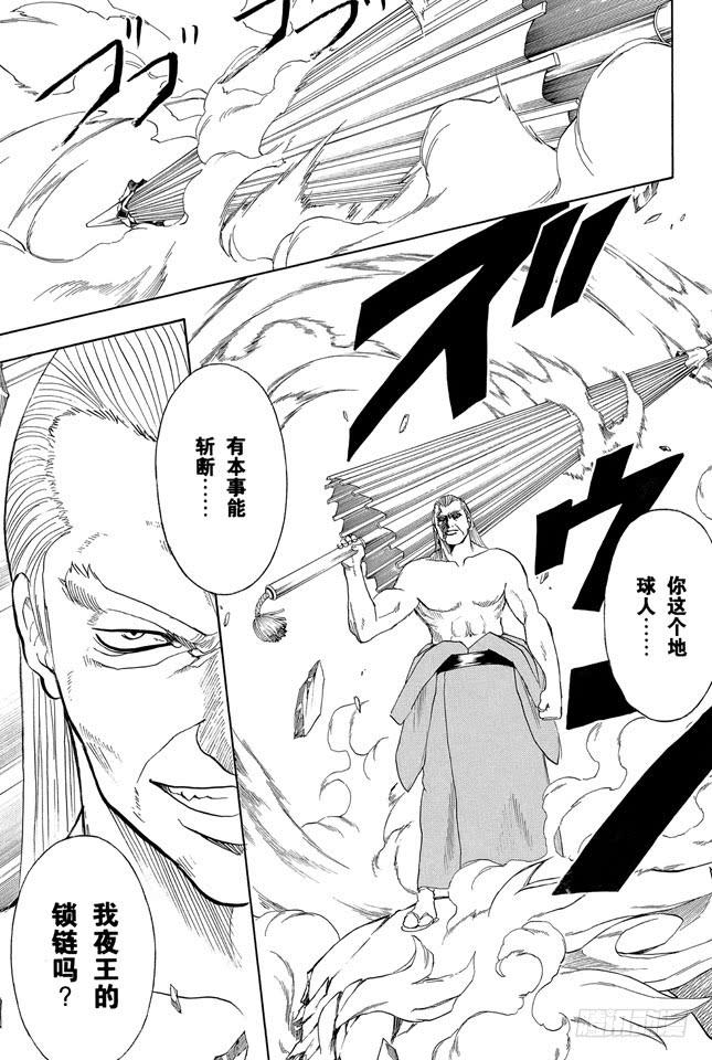 银魂韩漫全集-第221话 夜晚再长也终有黎明无删减无遮挡章节图片 