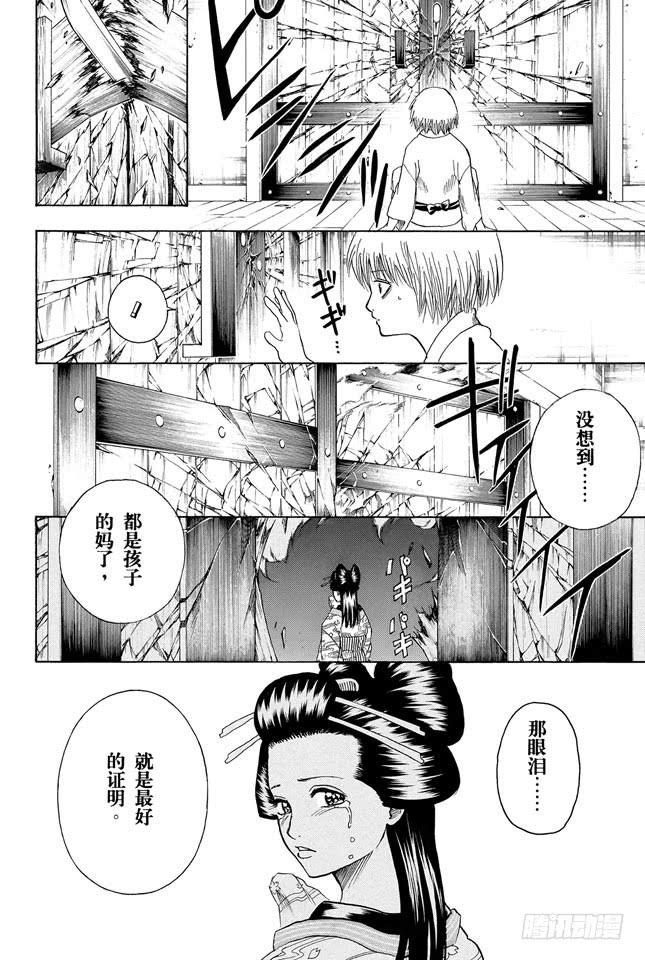 银魂韩漫全集-第221话 夜晚再长也终有黎明无删减无遮挡章节图片 