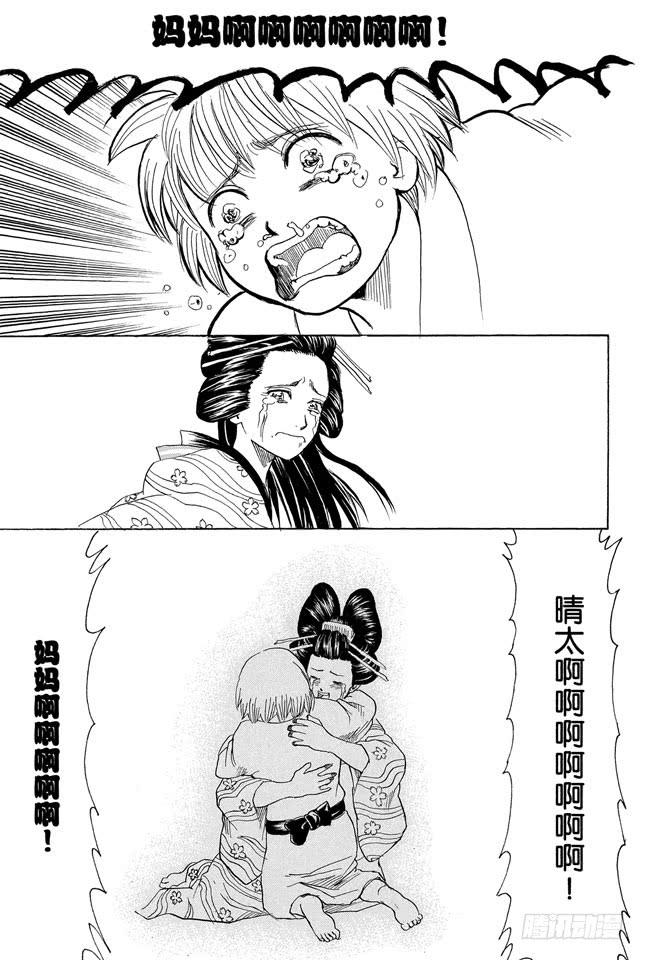 银魂韩漫全集-第221话 夜晚再长也终有黎明无删减无遮挡章节图片 