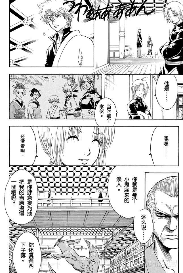 银魂韩漫全集-第221话 夜晚再长也终有黎明无删减无遮挡章节图片 
