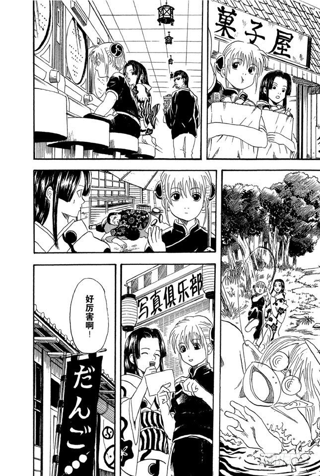 银魂韩漫全集-第23话 只洗腋下就可以了哦无删减无遮挡章节图片 
