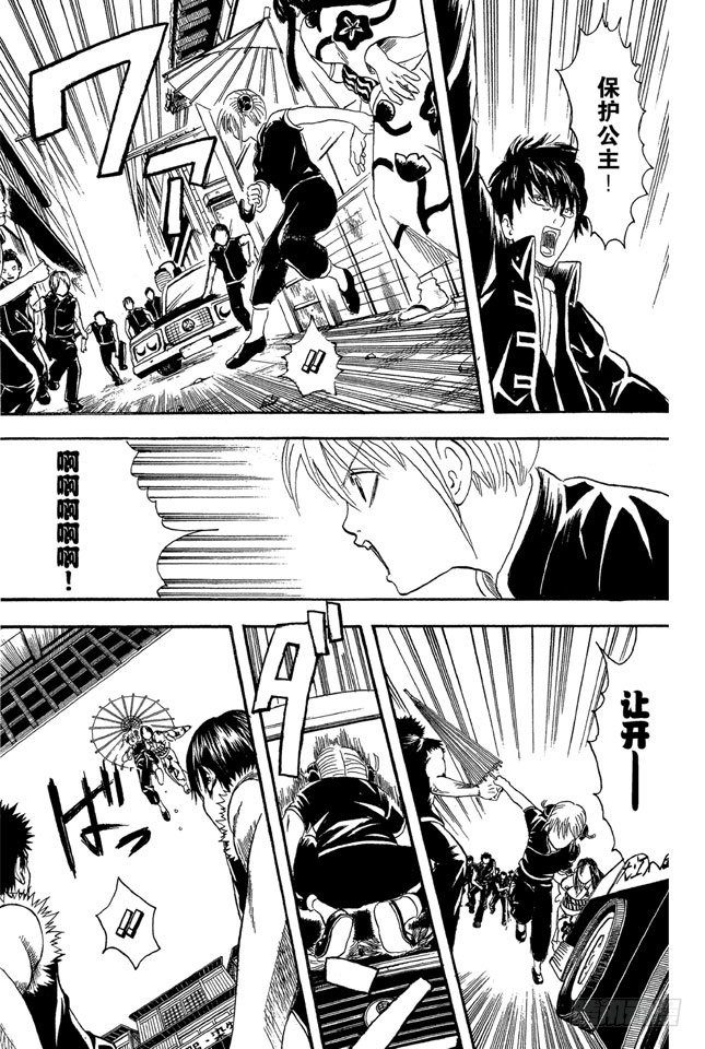 银魂韩漫全集-第23话 只洗腋下就可以了哦无删减无遮挡章节图片 