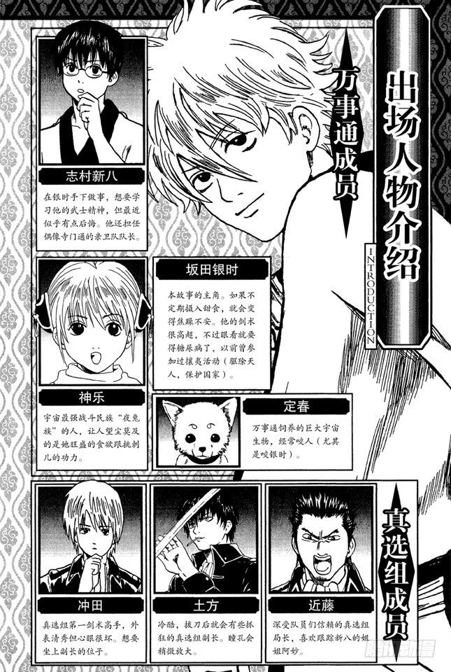 银魂韩漫全集-第23话 只洗腋下就可以了哦无删减无遮挡章节图片 