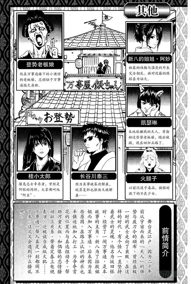 银魂韩漫全集-第23话 只洗腋下就可以了哦无删减无遮挡章节图片 
