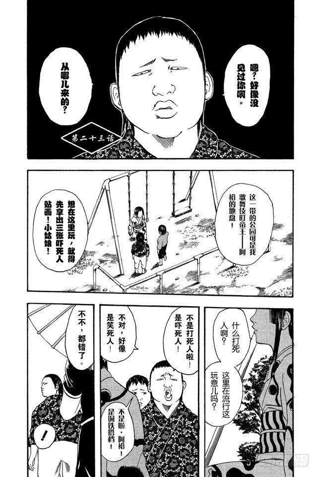 银魂韩漫全集-第23话 只洗腋下就可以了哦无删减无遮挡章节图片 