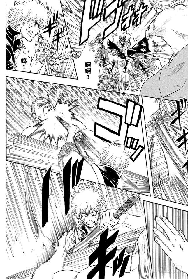 银魂韩漫全集-第224话 从事特殊行业的女人不可行无删减无遮挡章节图片 