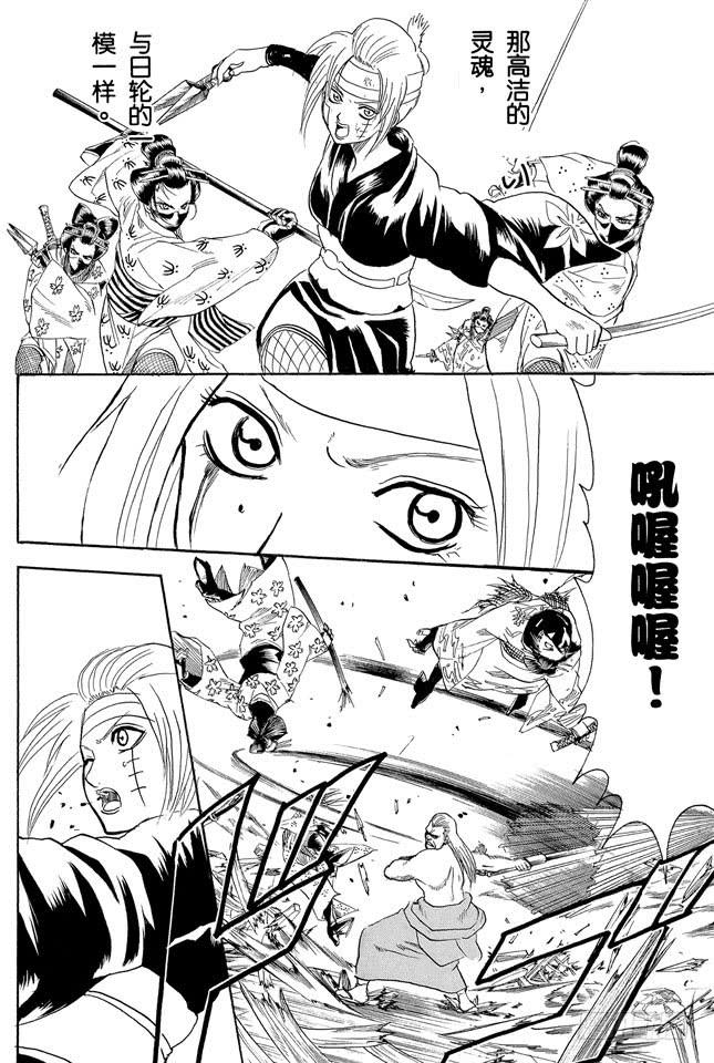 银魂韩漫全集-第224话 从事特殊行业的女人不可行无删减无遮挡章节图片 