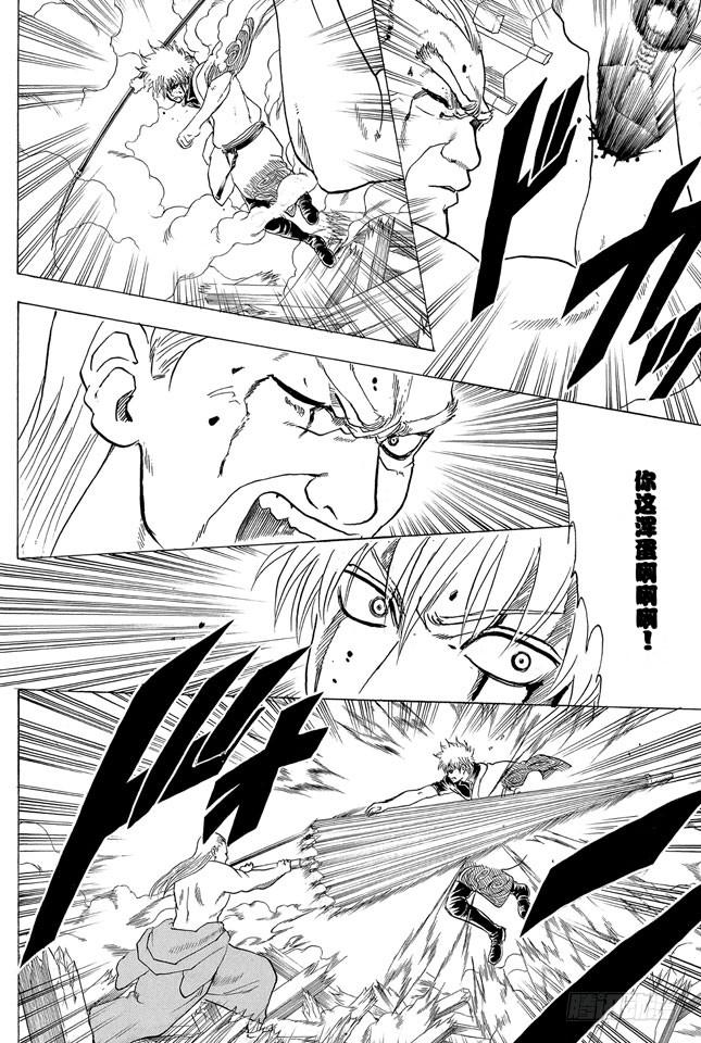 银魂韩漫全集-第224话 从事特殊行业的女人不可行无删减无遮挡章节图片 