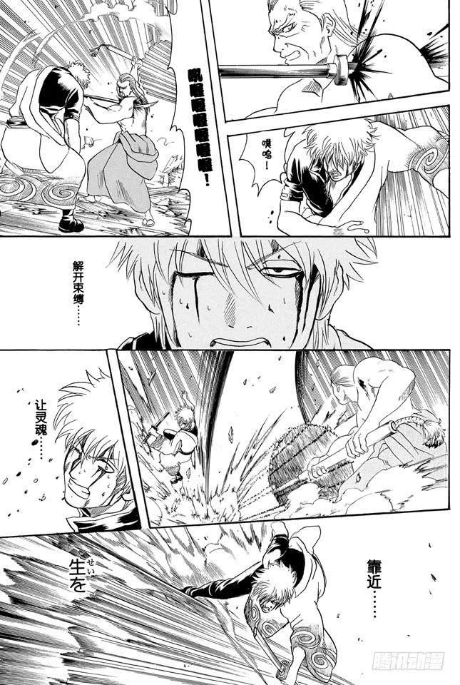银魂韩漫全集-第224话 从事特殊行业的女人不可行无删减无遮挡章节图片 
