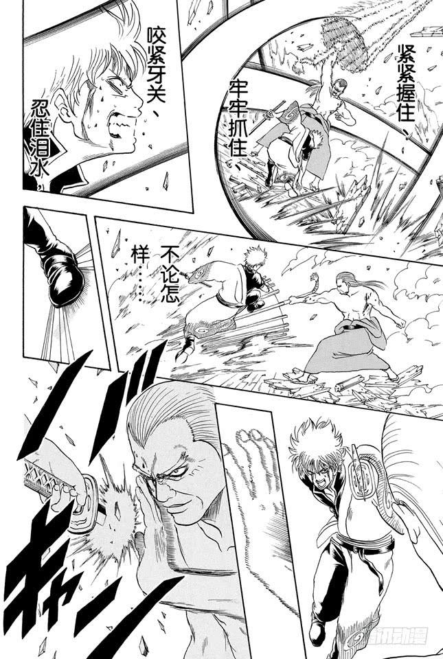 银魂韩漫全集-第224话 从事特殊行业的女人不可行无删减无遮挡章节图片 