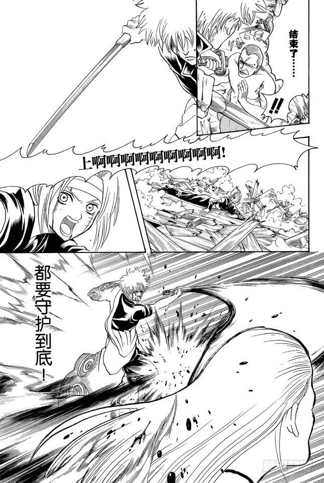 银魂韩漫全集-第224话 从事特殊行业的女人不可行无删减无遮挡章节图片 