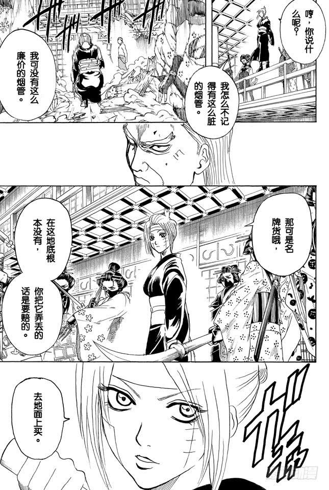 银魂韩漫全集-第224话 从事特殊行业的女人不可行无删减无遮挡章节图片 