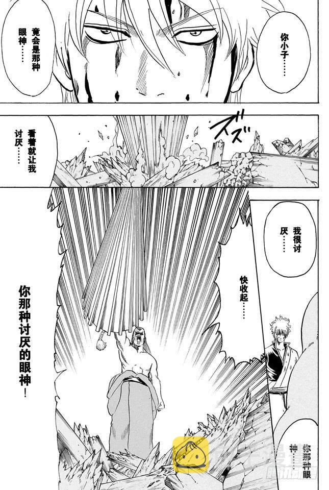银魂韩漫全集-第224话 从事特殊行业的女人不可行无删减无遮挡章节图片 