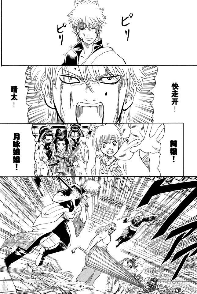 银魂韩漫全集-第224话 从事特殊行业的女人不可行无删减无遮挡章节图片 