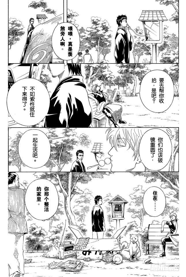 银魂韩漫全集-第230话 自己的窝就要靠自己打造无删减无遮挡章节图片 