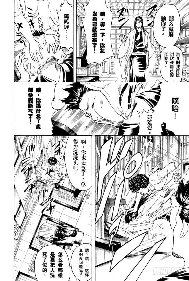 银魂韩漫全集-第231话 在理发店里与店员的对话是世界上最无关紧要的无删减无遮挡章节图片 