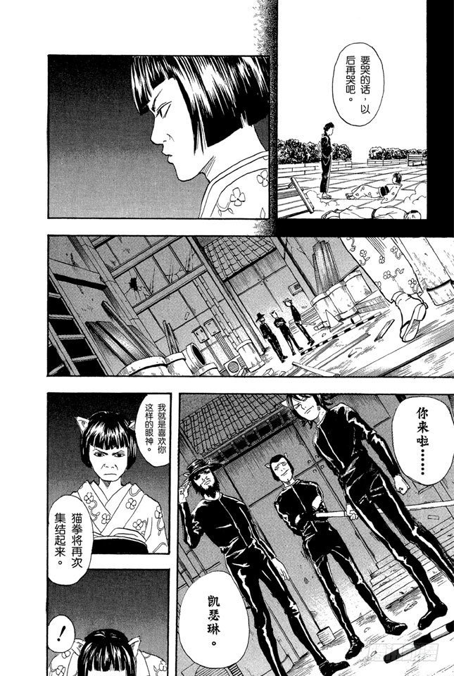银魂韩漫全集-第24话 以前的英雄事迹要夸张三分，大家热闹一下就够了无删减无遮挡章节图片 