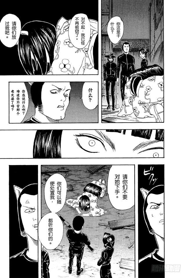 银魂韩漫全集-第24话 以前的英雄事迹要夸张三分，大家热闹一下就够了无删减无遮挡章节图片 