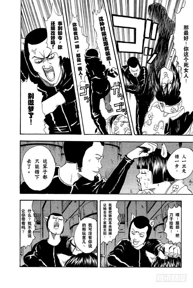 银魂韩漫全集-第24话 以前的英雄事迹要夸张三分，大家热闹一下就够了无删减无遮挡章节图片 