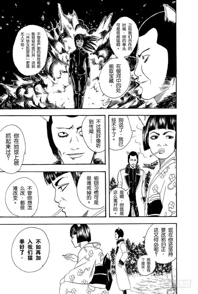 银魂韩漫全集-第24话 以前的英雄事迹要夸张三分，大家热闹一下就够了无删减无遮挡章节图片 