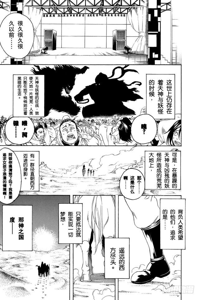 银魂韩漫全集-第243话 不管看几次，都觉得《天空之城》真棒无删减无遮挡章节图片 