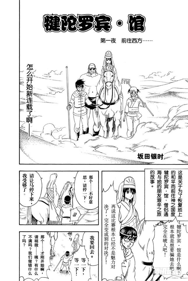 银魂韩漫全集-第243话 不管看几次，都觉得《天空之城》真棒无删减无遮挡章节图片 