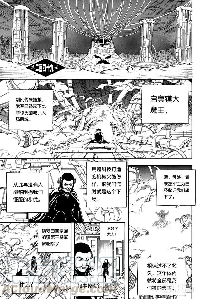 银魂韩漫全集-第249话 一山不容二虎无删减无遮挡章节图片 