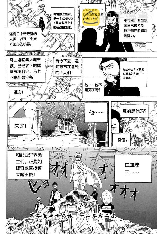 银魂韩漫全集-第249话 一山不容二虎无删减无遮挡章节图片 