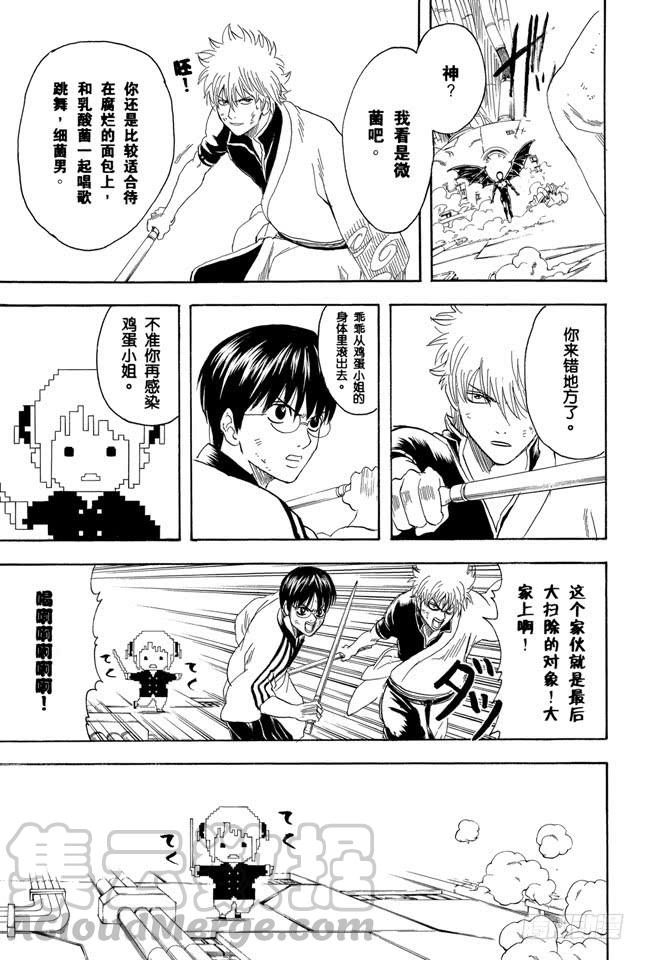 银魂韩漫全集-第250话 一帮蠢蛋无删减无遮挡章节图片 