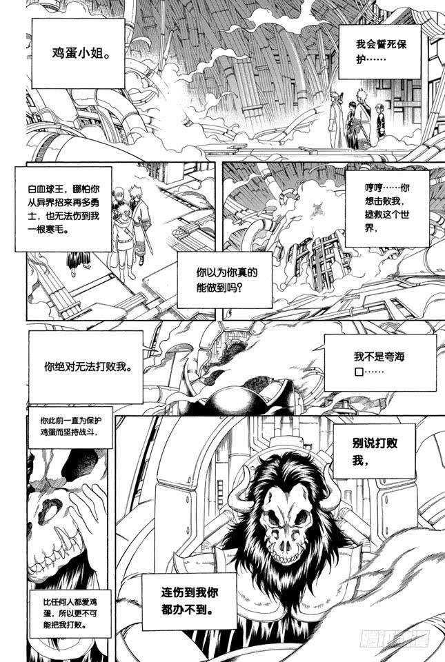 银魂韩漫全集-第250话 一帮蠢蛋无删减无遮挡章节图片 