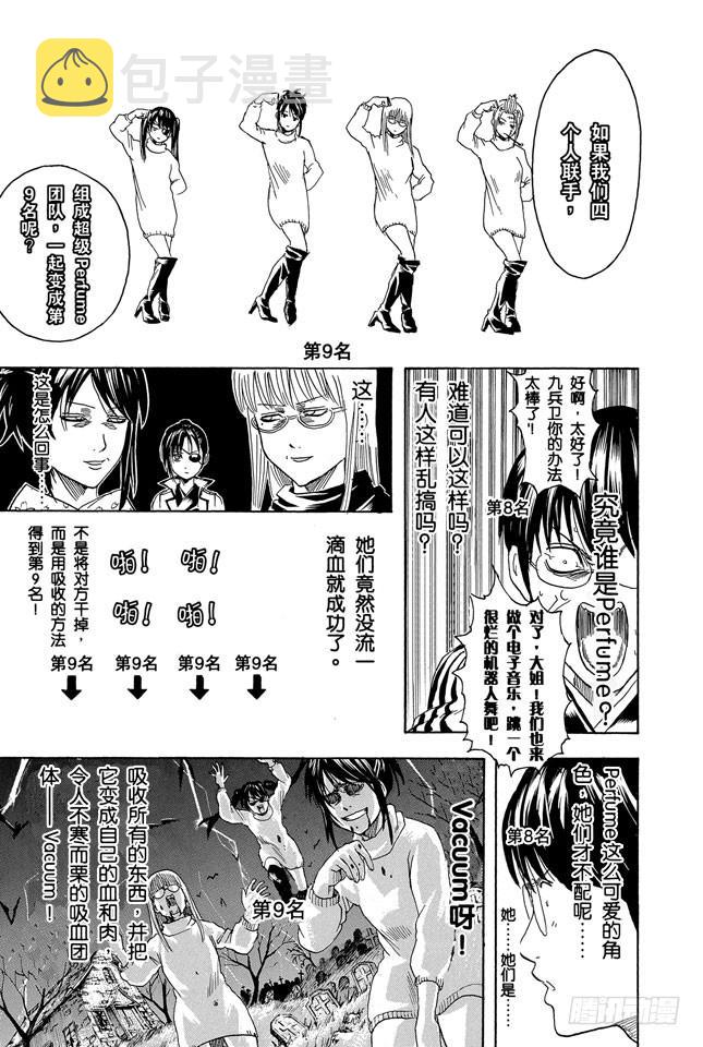 银魂韩漫全集-第267话 人气投票，找块豆腐把自己撞死吧无删减无遮挡章节图片 