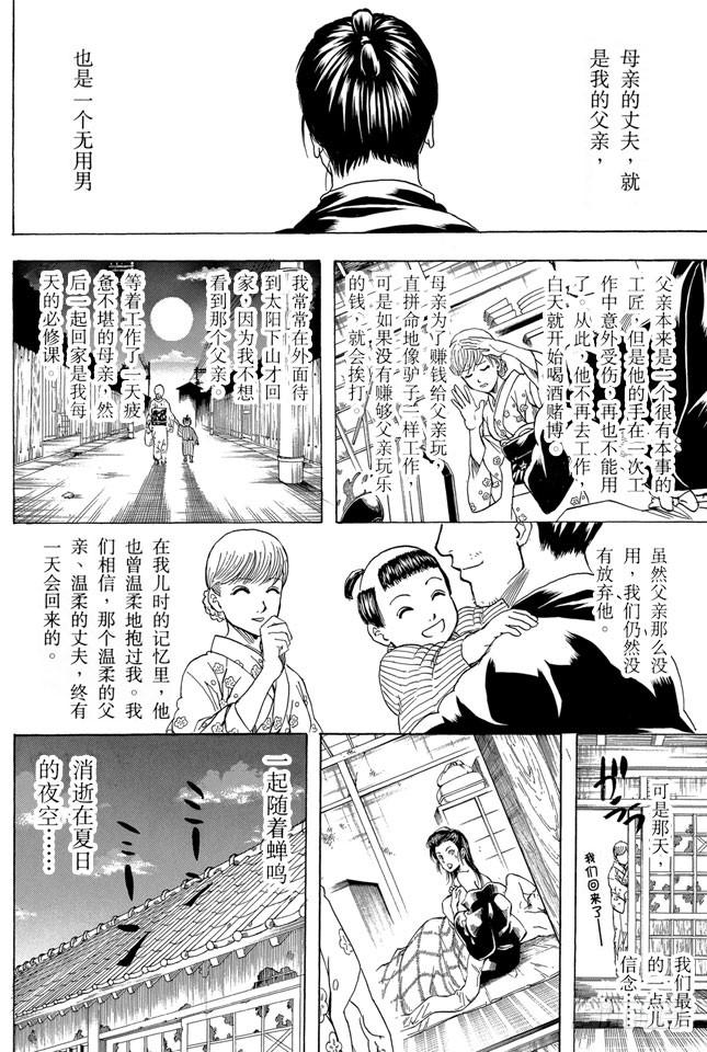 银魂韩漫全集-第274话 写观察日记得持之以恒，坚持到最后无删减无遮挡章节图片 