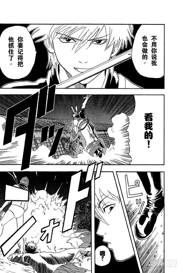 银魂韩漫全集-第28话 啊啊！金窝银窝，不如自己的狗窝！无删减无遮挡章节图片 
