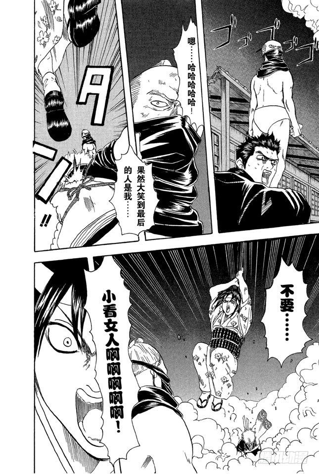 银魂韩漫全集-第28话 啊啊！金窝银窝，不如自己的狗窝！无删减无遮挡章节图片 