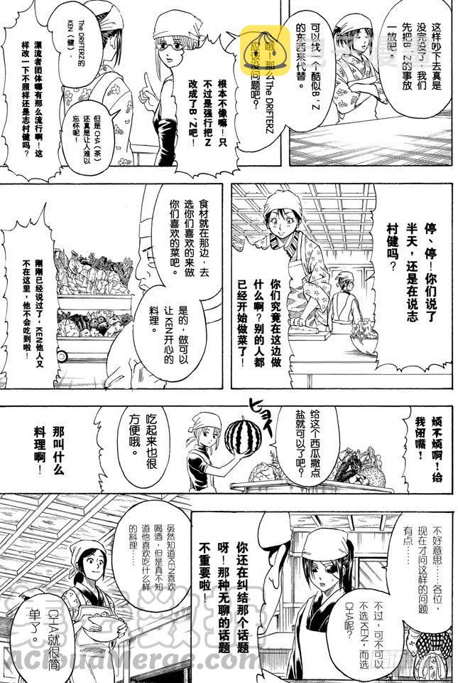 银魂韩漫全集-第280话 做料理是要有毅力的无删减无遮挡章节图片 