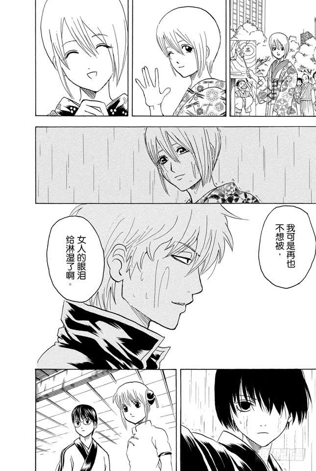 银魂韩漫全集-第284话 不会输给暴风雨无删减无遮挡章节图片 