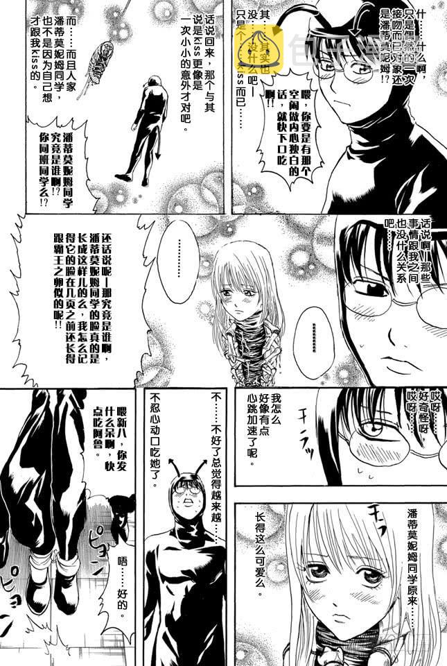 银魂韩漫全集-第285话 也不会输给长枪无删减无遮挡章节图片 