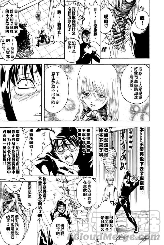银魂韩漫全集-第285话 也不会输给长枪无删减无遮挡章节图片 
