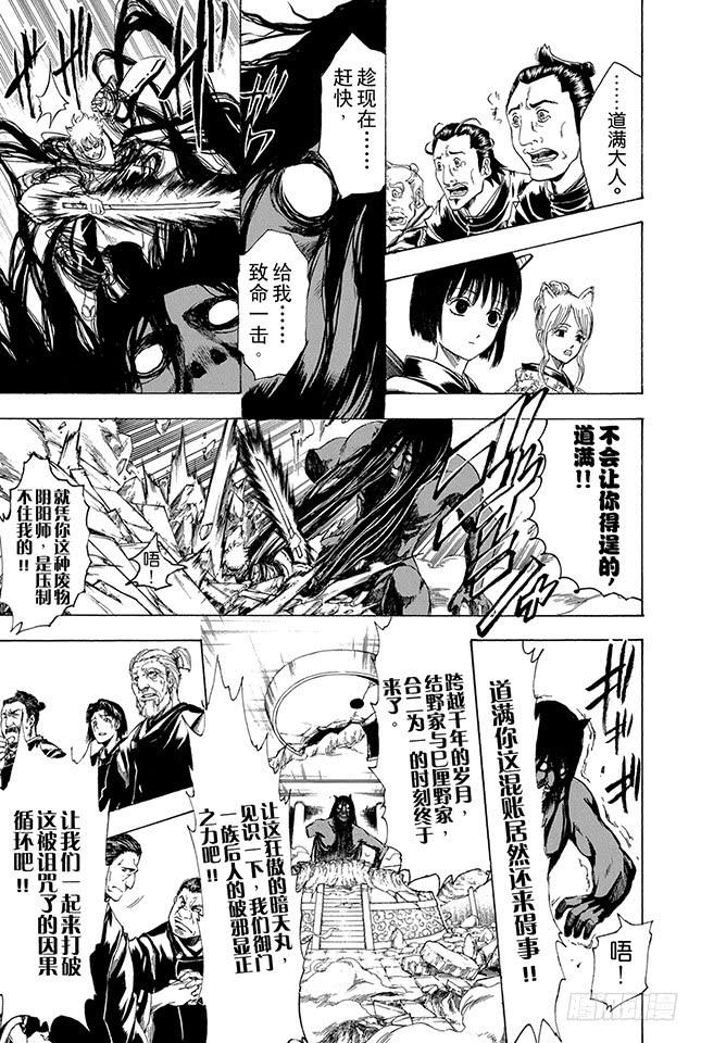 银魂韩漫全集-第288话 无论何时都不忘记笑容无删减无遮挡章节图片 