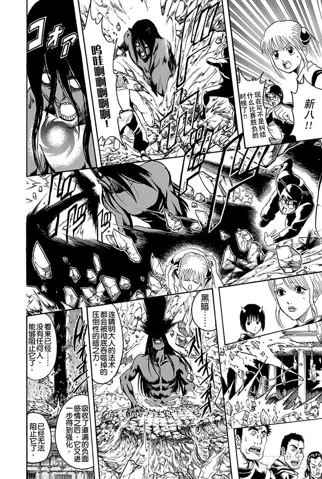 银魂韩漫全集-第288话 无论何时都不忘记笑容无删减无遮挡章节图片 