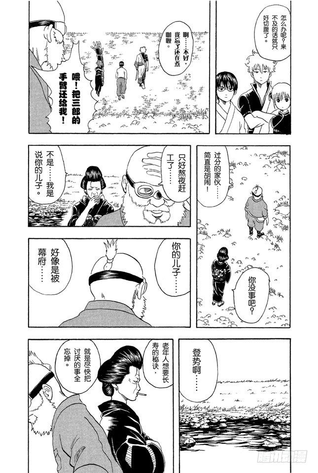 银魂韩漫全集-第29话 你还认为可以边听歌边准备考试吗？还是改掉吧！无删减无遮挡章节图片 